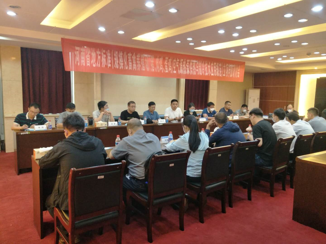 河南省地方標準《規?；笄蒺B殖場（豬、肉雞、蛋雞）空氣源熱泵供熱與制冷技術應用規范》