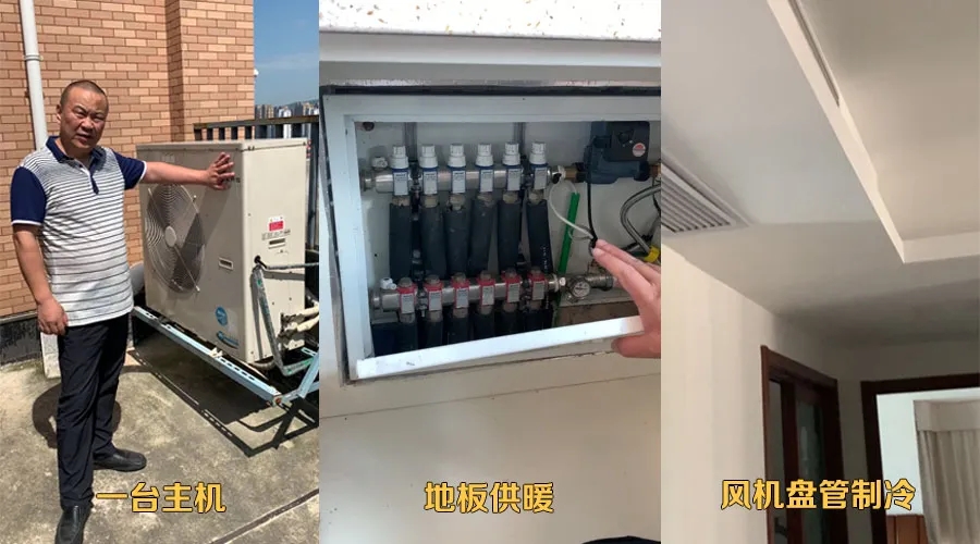 空調地暖一體機vs多聯機+壁掛爐，怎么選*劃算？